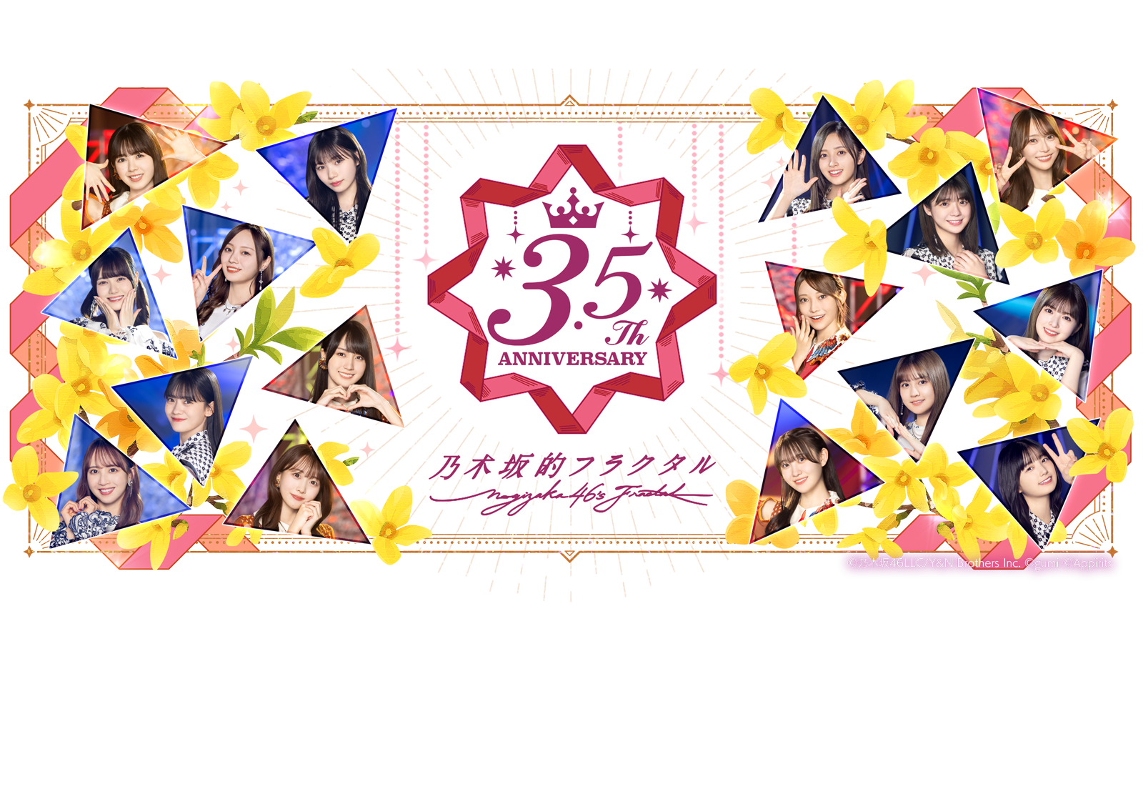 乃木坂的フラクタル 3.5th ANNIVERSARY