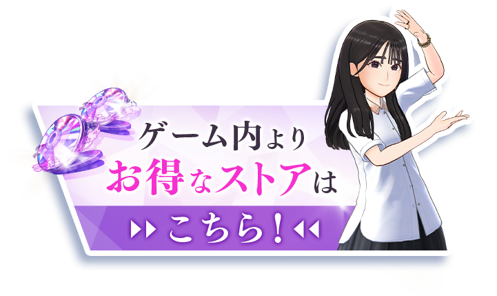 キャンペーン詳細